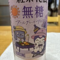 限定品