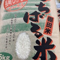 棚田米