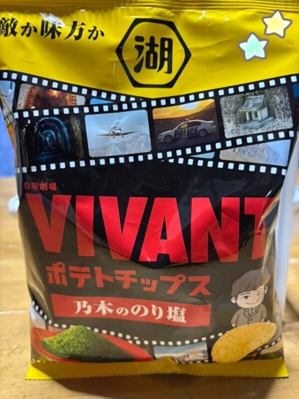 VIVANＴ