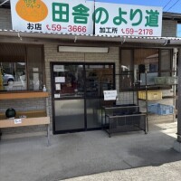 田舎の寄り道