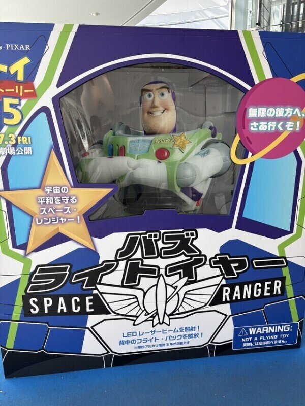 バズライトイヤー