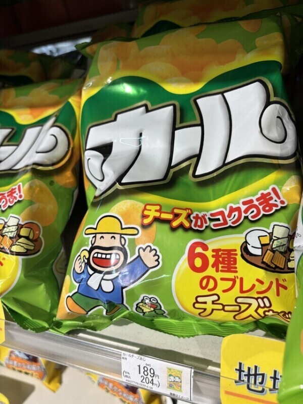 カール