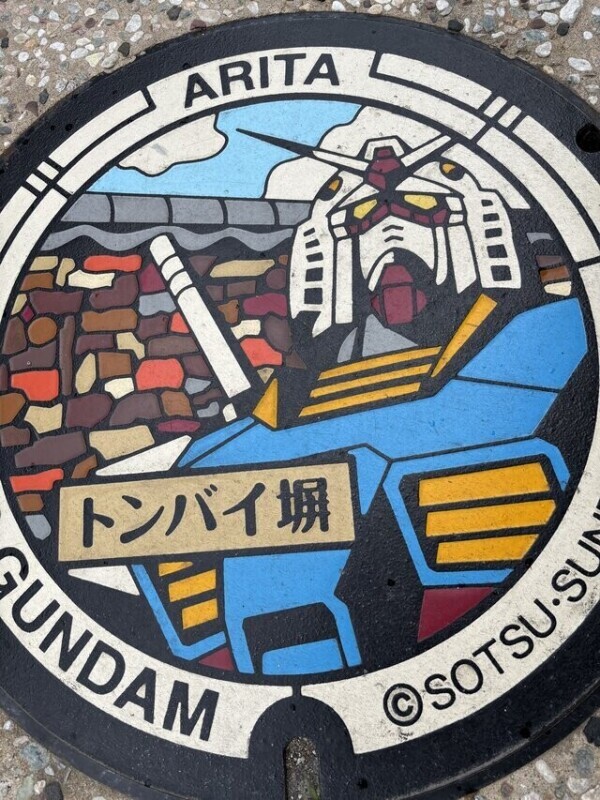 再びマンホール