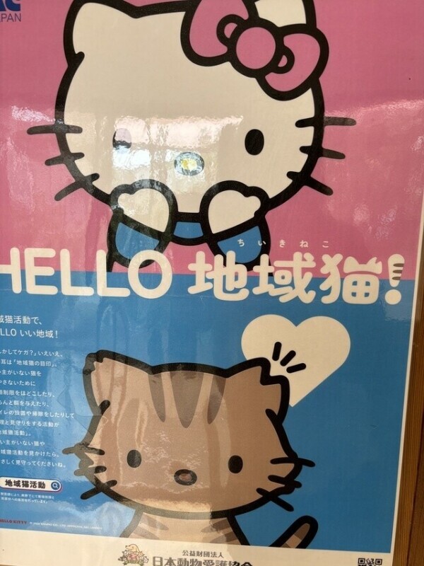 サンリオかな