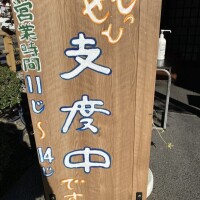 せっせと