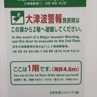 津波