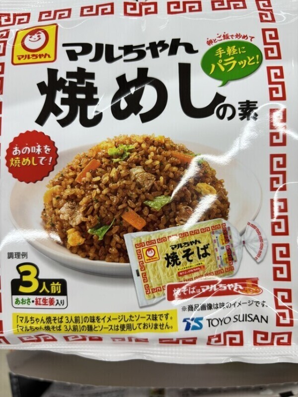焼き飯