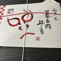 幕内