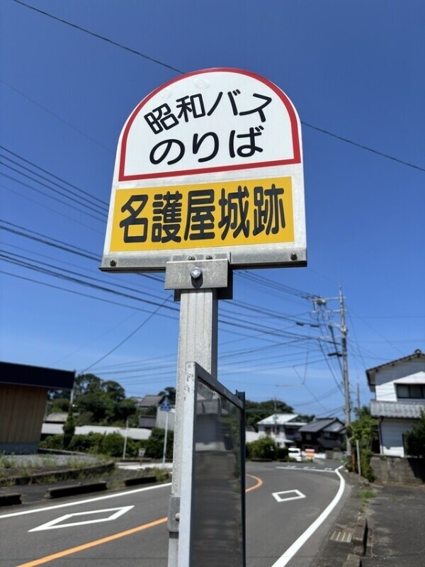 名護屋城