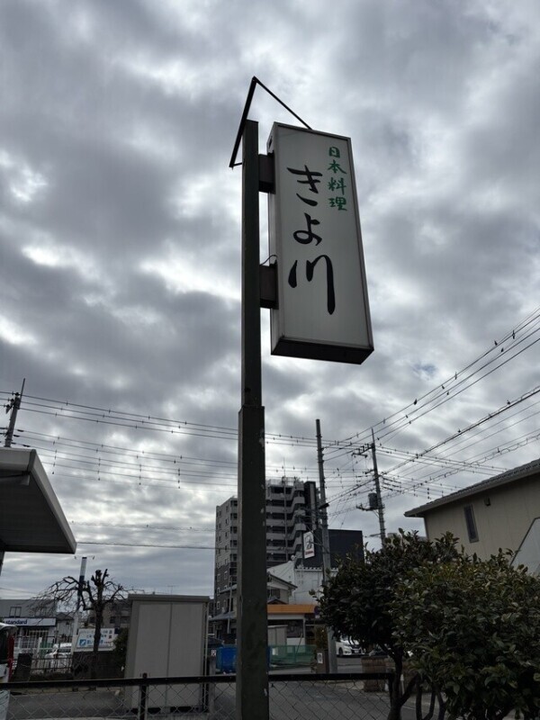 たどり着いた店