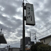 たどり着いた店