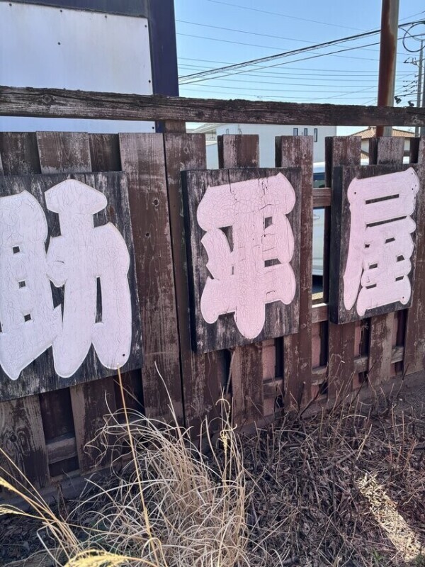 何て読むのかな