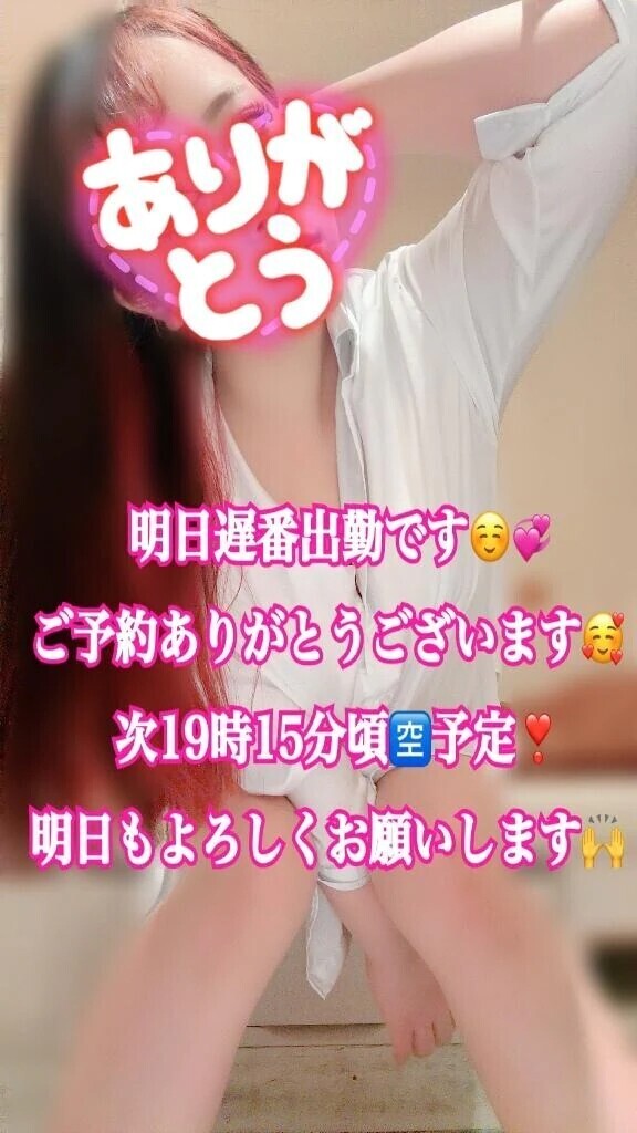 明日は遅番です🙌💓