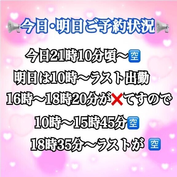 次回21時10分頃〜🙌