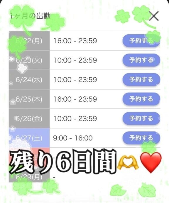 準備完了😆🫶❤️