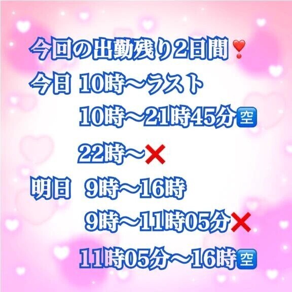 今回残り2日間☺️🤲