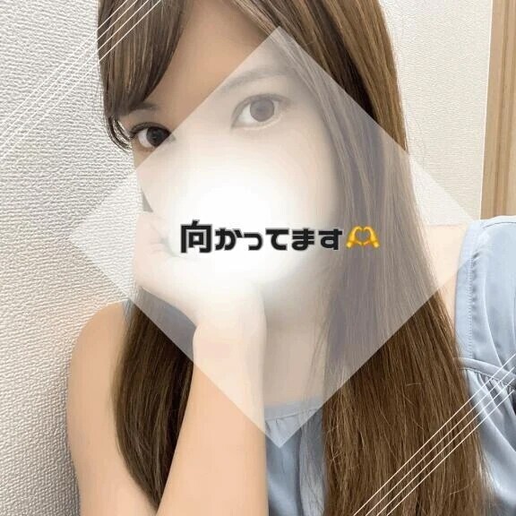 向かってます🫶