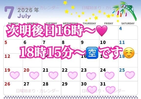 次回出勤19日〜🩷️🩵