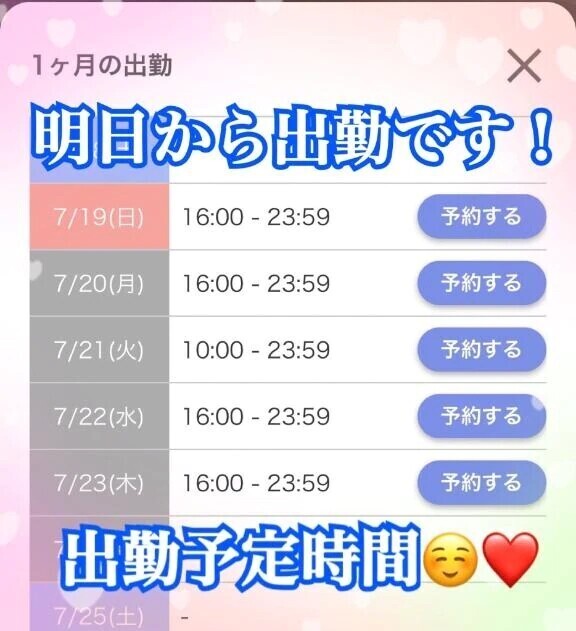 明日18時15分〜🈳