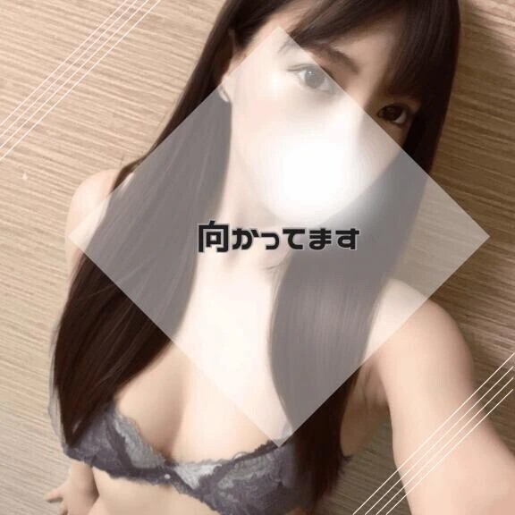 向かってます♡