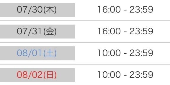 お疲れさま♡