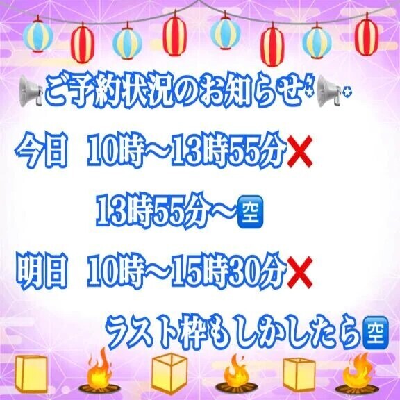 📢ご予約状況のお知らせ⋆͛📢⋆