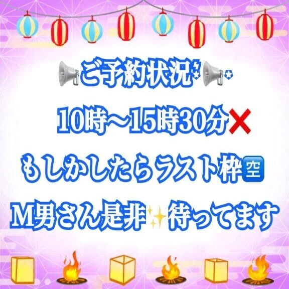 ラスト1枠？🈳？