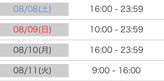 明日から♡