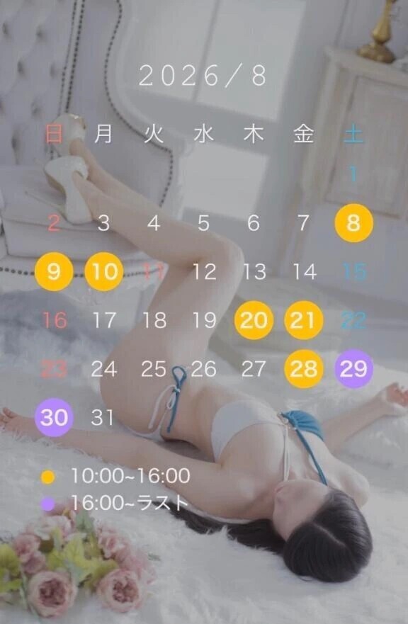 🩵🗓✨