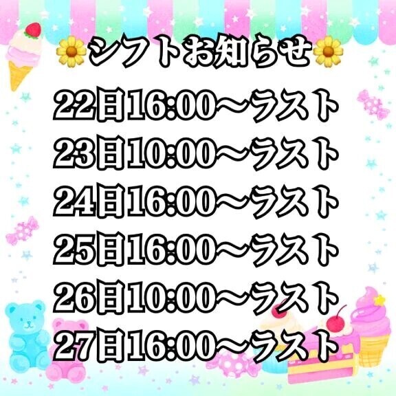 今日遅番〜⭐️