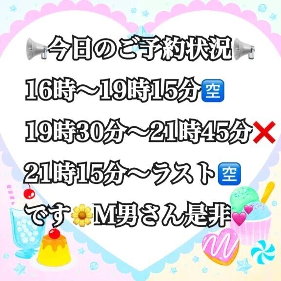 📢今日のご予約状況📢