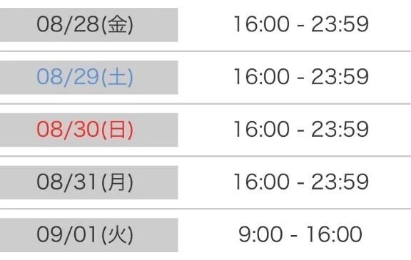 こんばんは♡