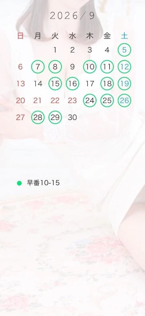 🗓️9月出勤🗓️
