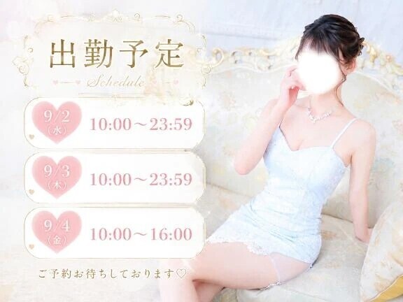 9月もよろしくお願いします💎