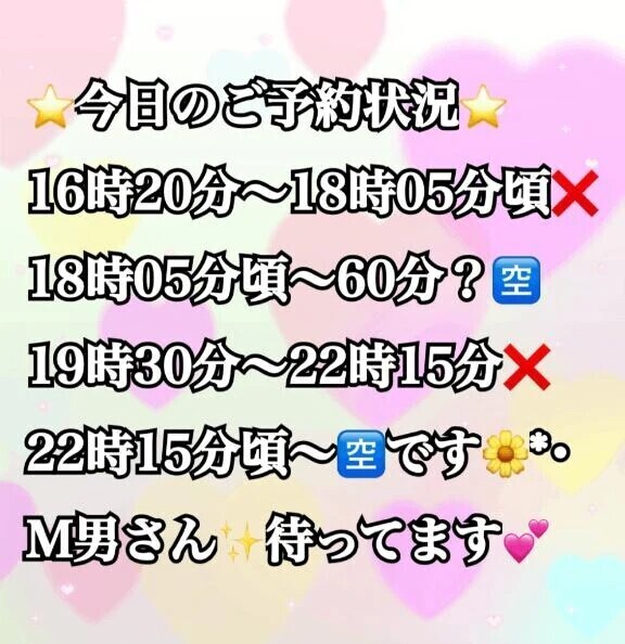 今月は今日から⭐️