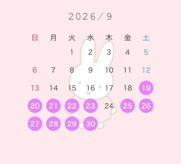 9月お得情報🧡