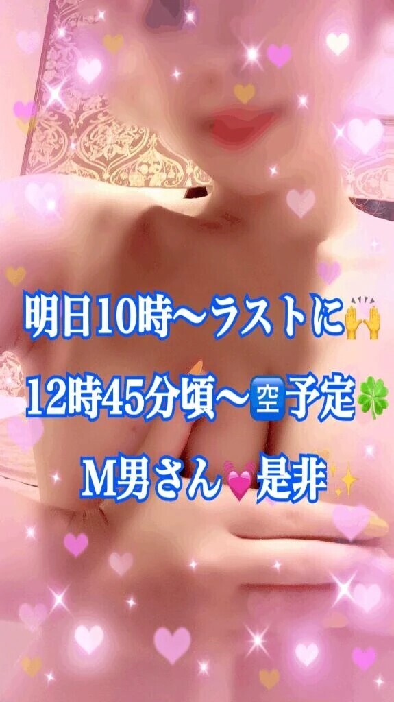 明日10時〜になりました😊