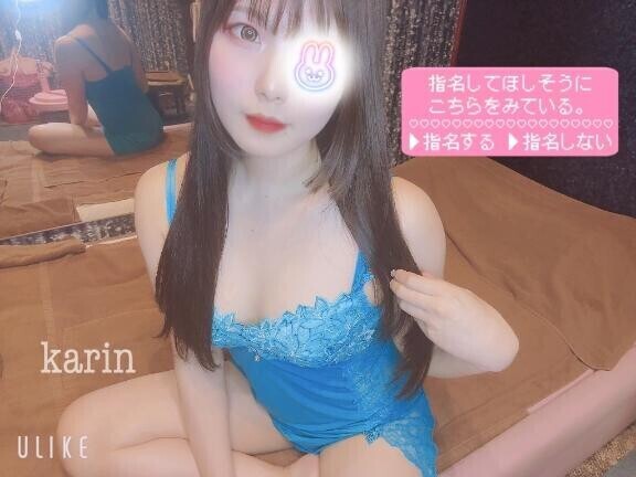 ?残り1