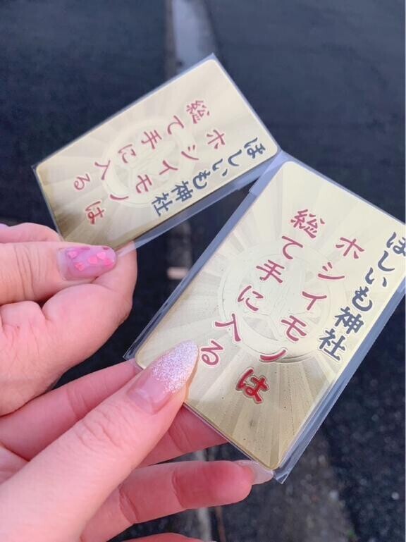 地獄のドライブ