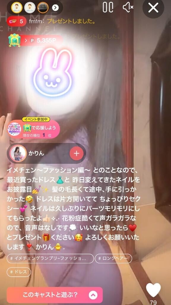 清き一票を??