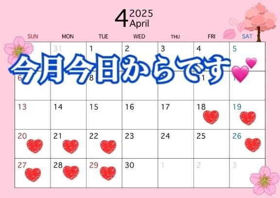 今日から出勤です????