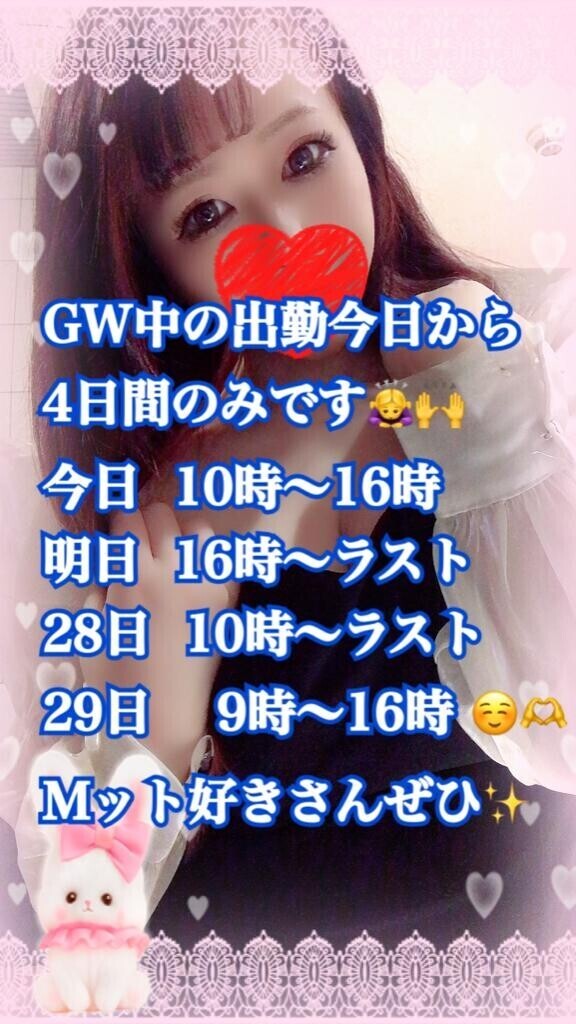 今日から4日間います?