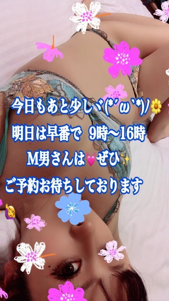 明日は早番だよん?