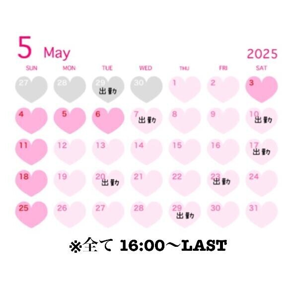 5月のスケジュール?.*?