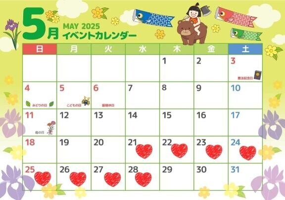 今月21日～??