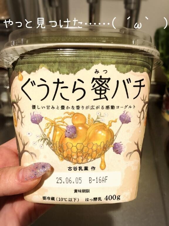やっと見つけた、お前のこと