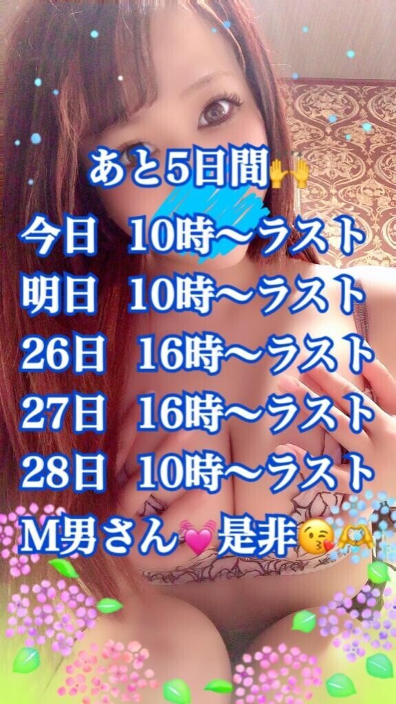 今日10時～ラスト?