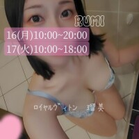瑠美