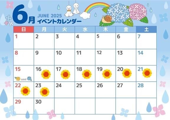 今月の出勤予定??
