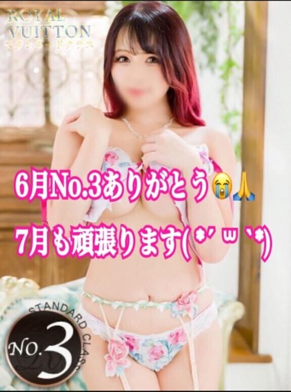 ?6月まさかの???